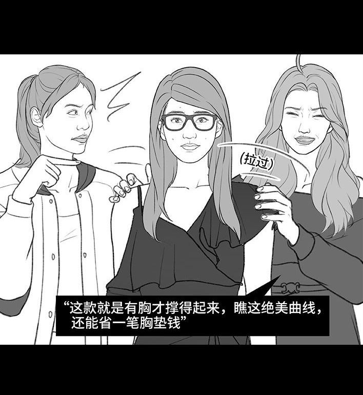 🍹鬍渣少女 第183回 毒闺蜜 第33页