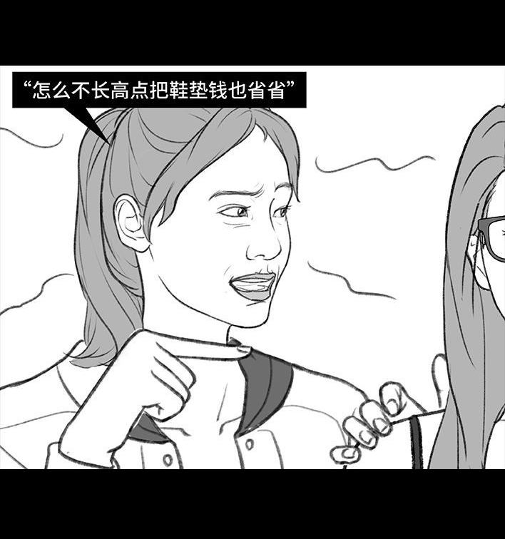 🍹鬍渣少女 第183回 毒闺蜜 第34页