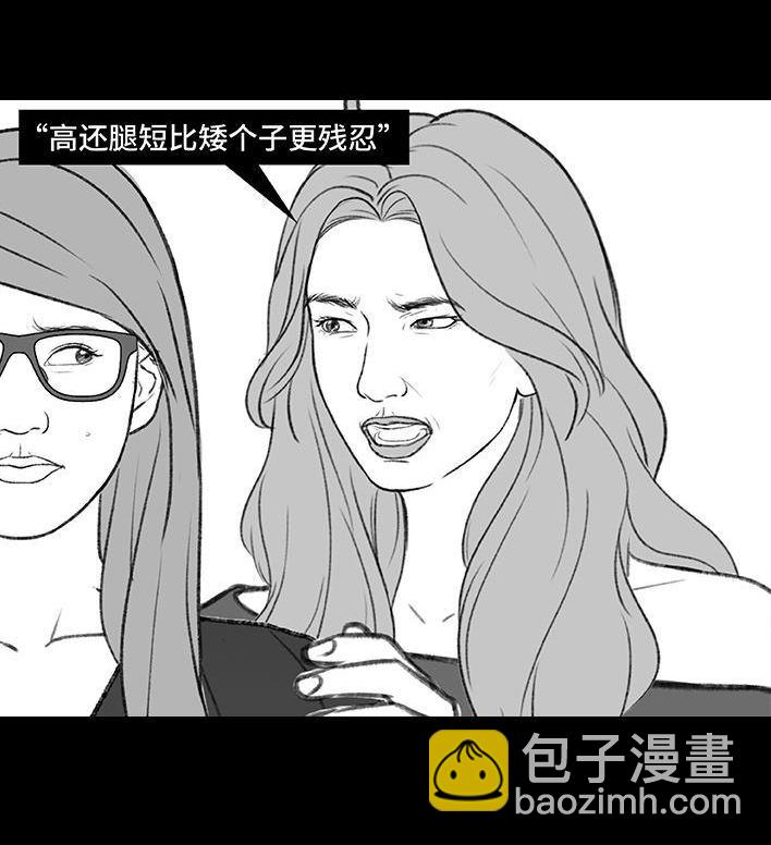 🍹鬍渣少女 第183回 毒闺蜜 第35页