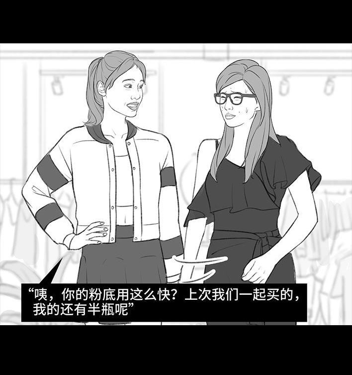 🍹鬍渣少女 第183回 毒闺蜜 第40页