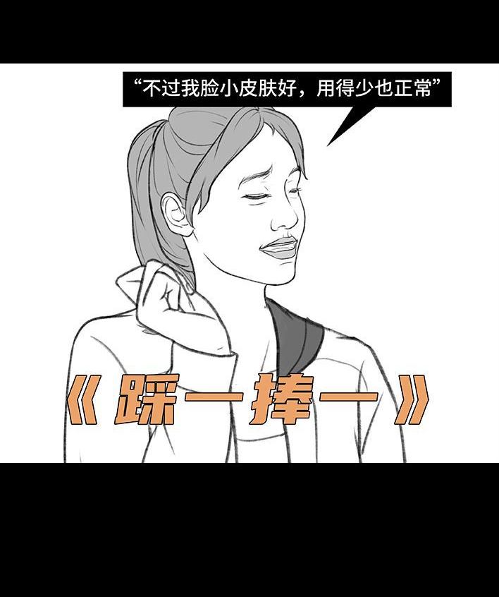 🍹鬍渣少女 第183回 毒闺蜜 第41页
