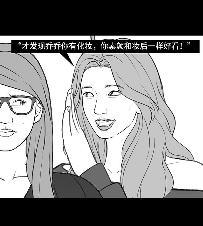 🍹鬍渣少女 第183回 毒闺蜜 第43页