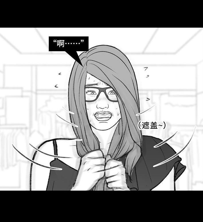 🍹鬍渣少女 第183回 毒闺蜜 第45页
