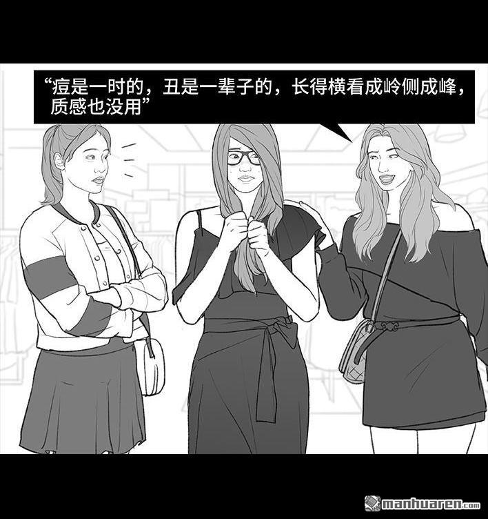 🍹鬍渣少女 第183回 毒闺蜜 第48页