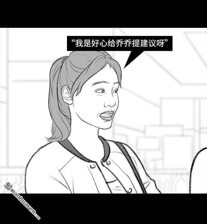 🍹鬍渣少女 第183回 毒闺蜜 第49页