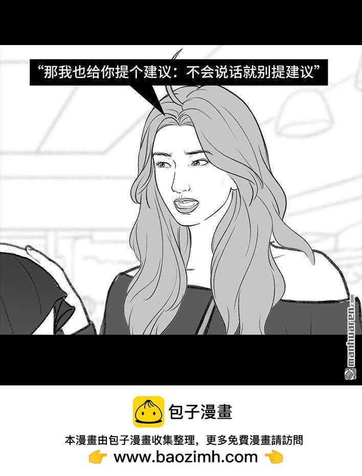 🍹鬍渣少女 第183回 毒闺蜜 第50页