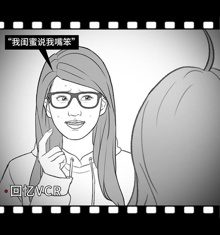 🍹鬍渣少女 第183回 毒闺蜜 第7页