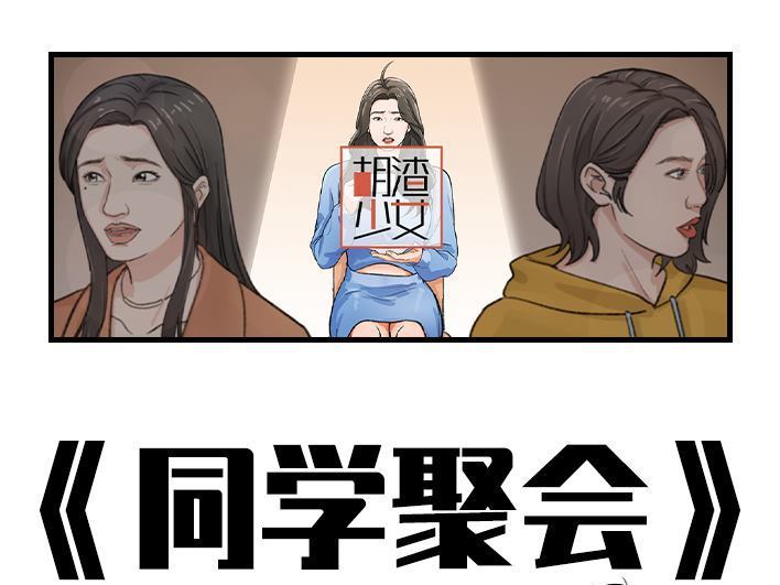 🍹鬍渣少女 第185回 突然长大 第1页