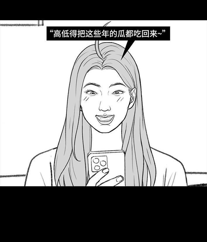 🍹鬍渣少女 第185回 突然长大 第10页