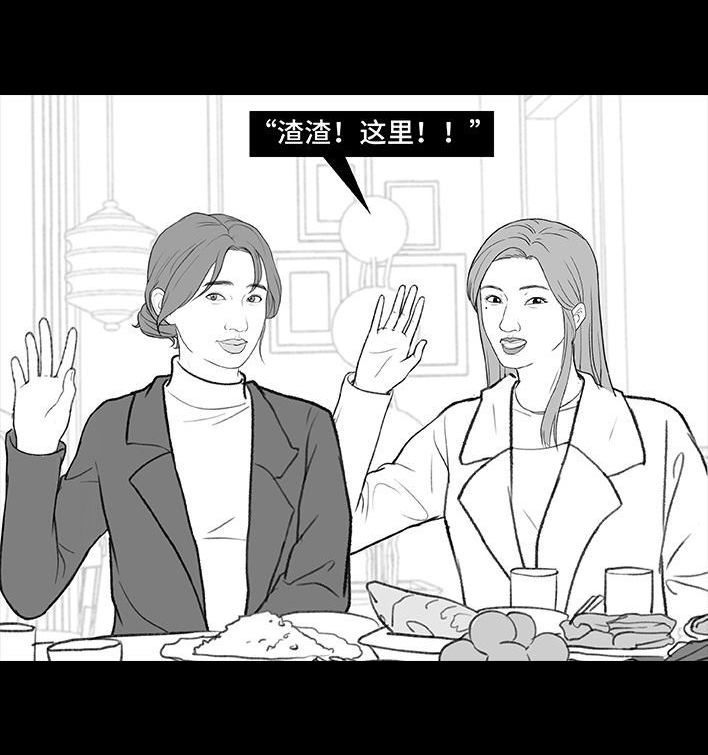 🍹鬍渣少女 第185回 突然长大 第13页