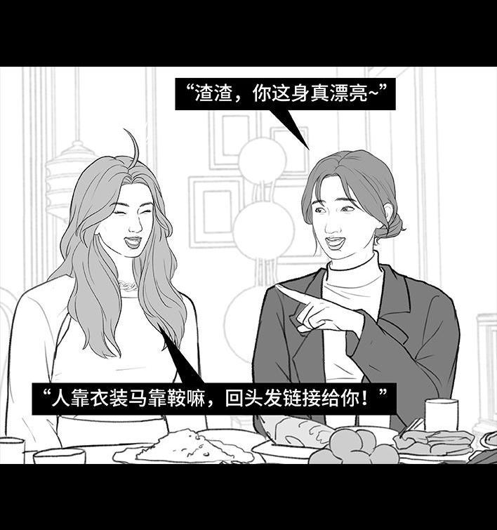 🍹鬍渣少女 第185回 突然长大 第15页