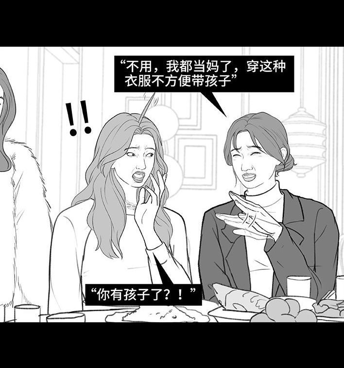 🍹鬍渣少女 第185回 突然长大 第16页