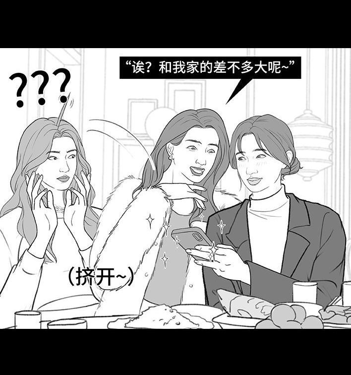 🍹鬍渣少女 第185回 突然长大 第18页
