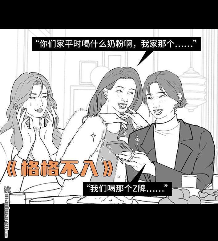 🍹鬍渣少女 第185回 突然长大 第19页