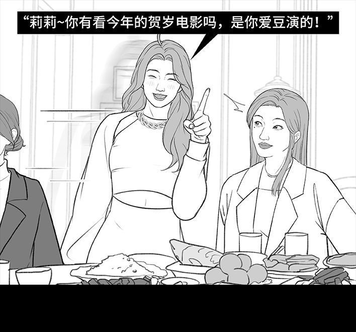 🍹鬍渣少女 第185回 突然长大 第21页