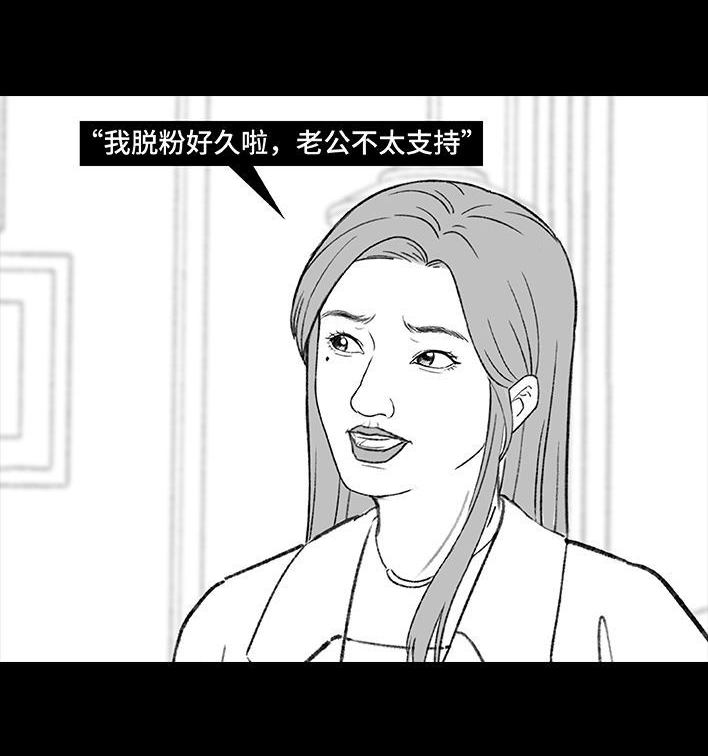 🍹鬍渣少女 第185回 突然长大 第22页