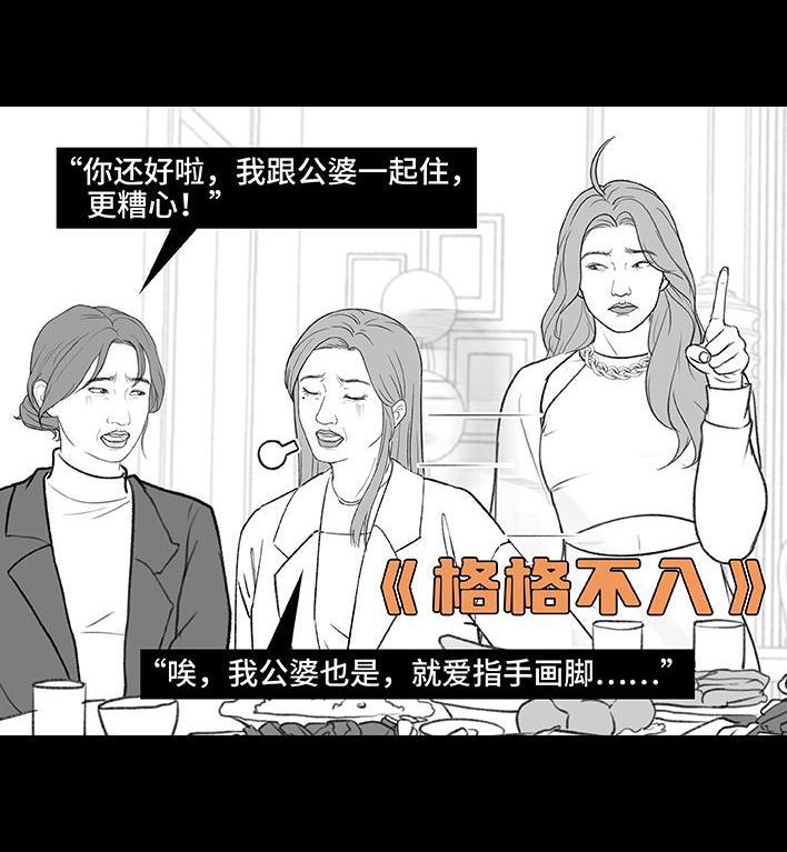 🍹鬍渣少女 第185回 突然长大 第24页