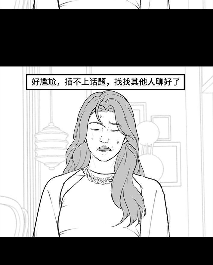 🍹鬍渣少女 第185回 突然长大 第26页