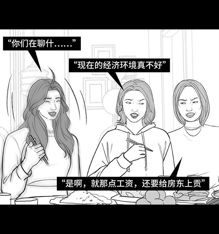🍹鬍渣少女 第185回 突然长大 第27页