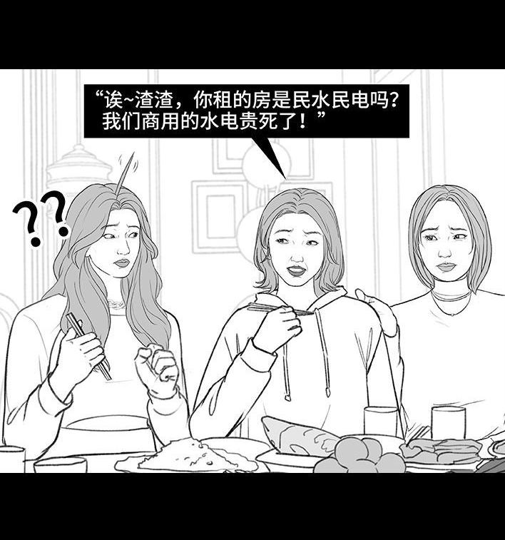 🍹鬍渣少女 第185回 突然长大 第28页