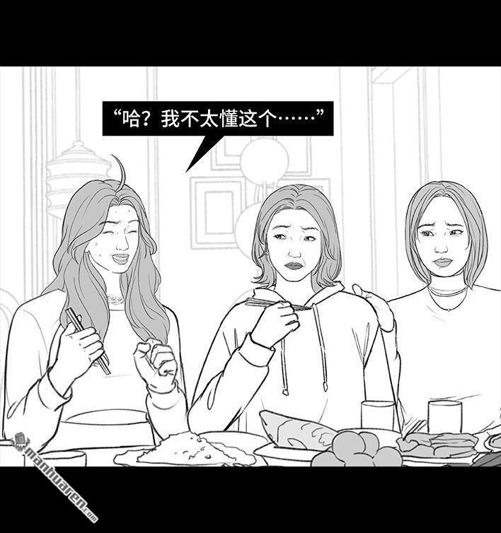 🍹鬍渣少女 第185回 突然长大 第29页