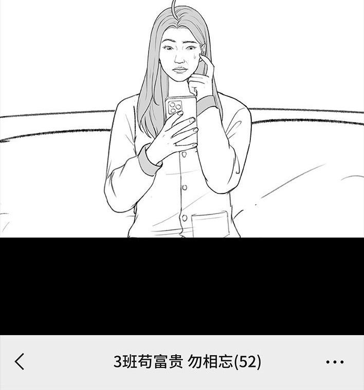 🍹鬍渣少女 第185回 突然长大 第3页