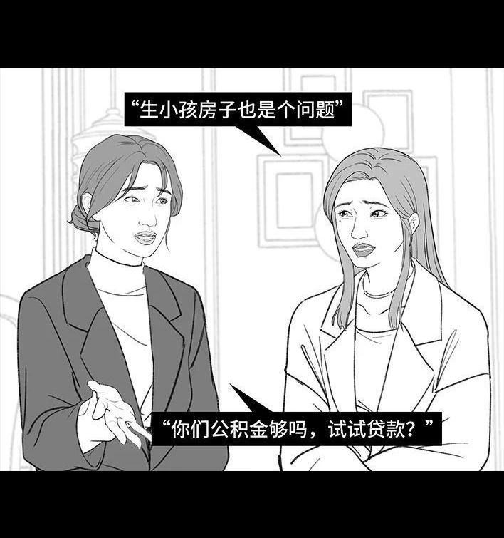 🍹鬍渣少女 第185回 突然长大 第32页