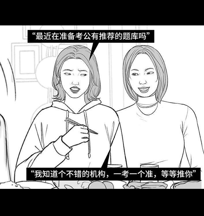 🍹鬍渣少女 第185回 突然长大 第34页