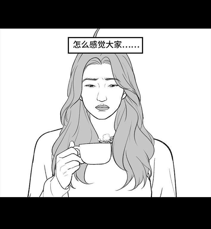 🍹鬍渣少女 第185回 突然长大 第35页