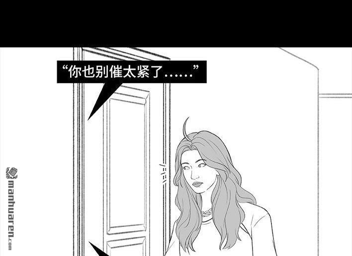 🍹鬍渣少女 第185回 突然长大 第39页