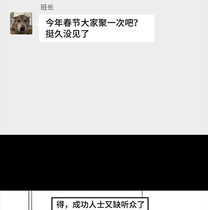 🍹鬍渣少女 第185回 突然长大 第4页