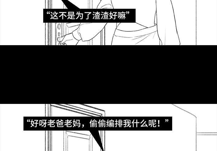 🍹鬍渣少女 第185回 突然长大 第40页