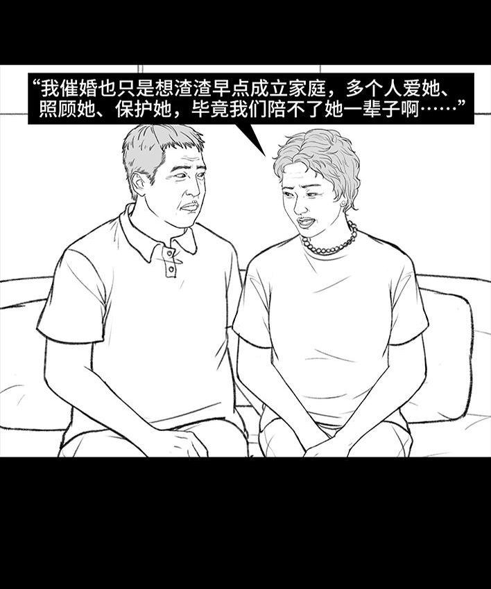 🍹鬍渣少女 第185回 突然长大 第42页