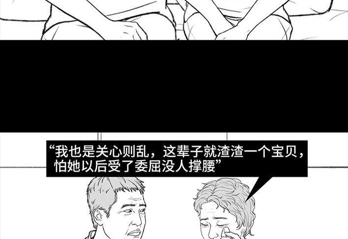 🍹鬍渣少女 第185回 突然长大 第44页