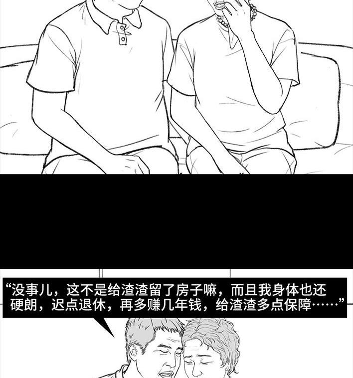 🍹鬍渣少女 第185回 突然长大 第45页
