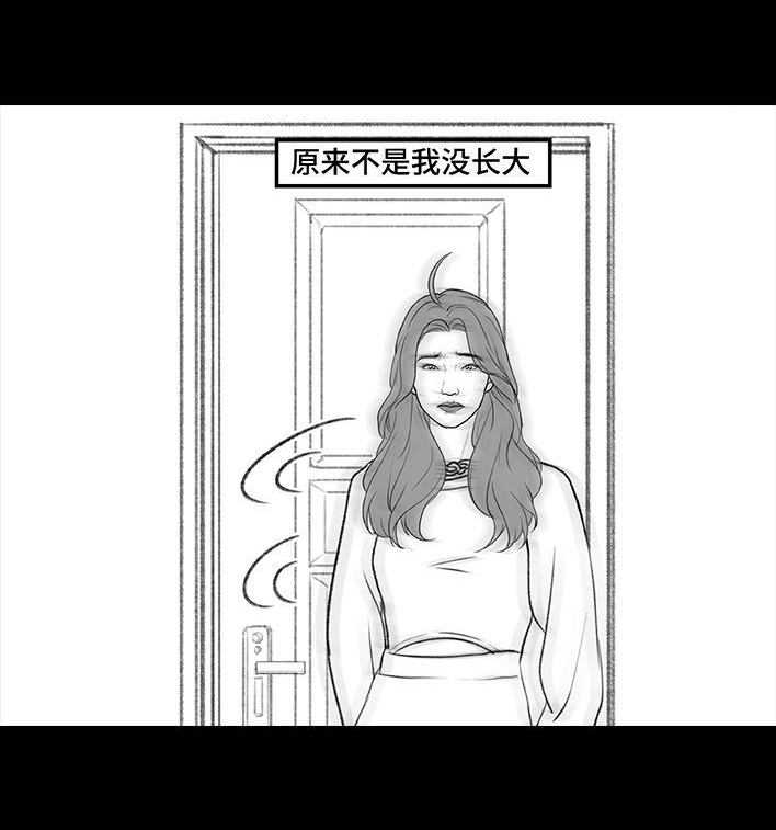 🍹鬍渣少女 第185回 突然长大 第48页