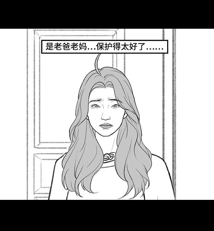 🍹鬍渣少女 第185回 突然长大 第49页