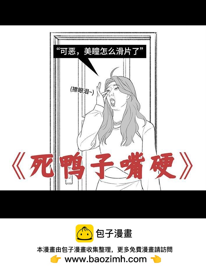 🍹鬍渣少女 第185回 突然长大 第50页