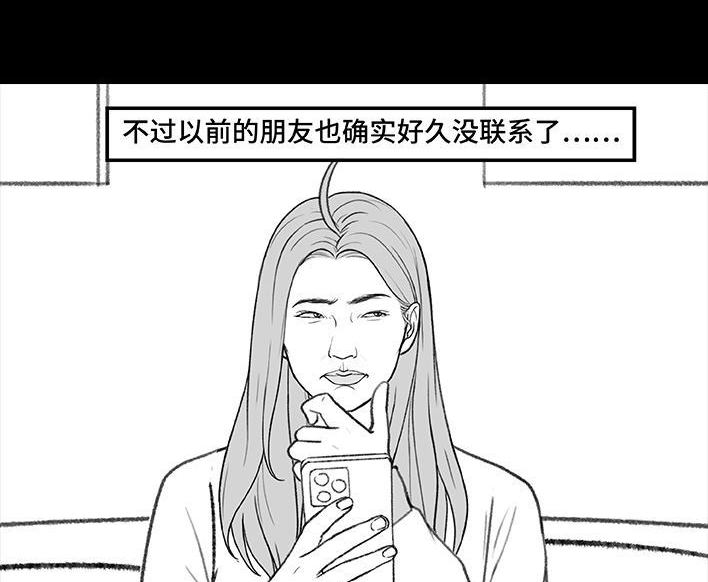 🍹鬍渣少女 第185回 突然长大 第6页