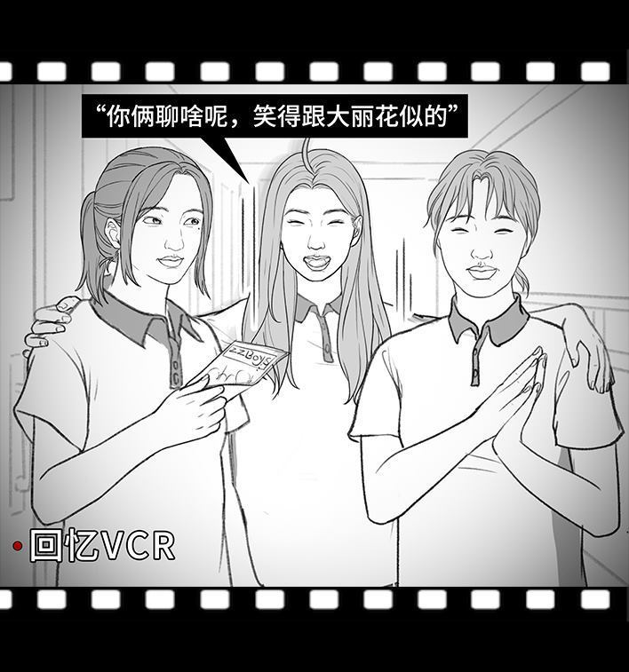 🍹鬍渣少女 第185回 突然长大 第8页