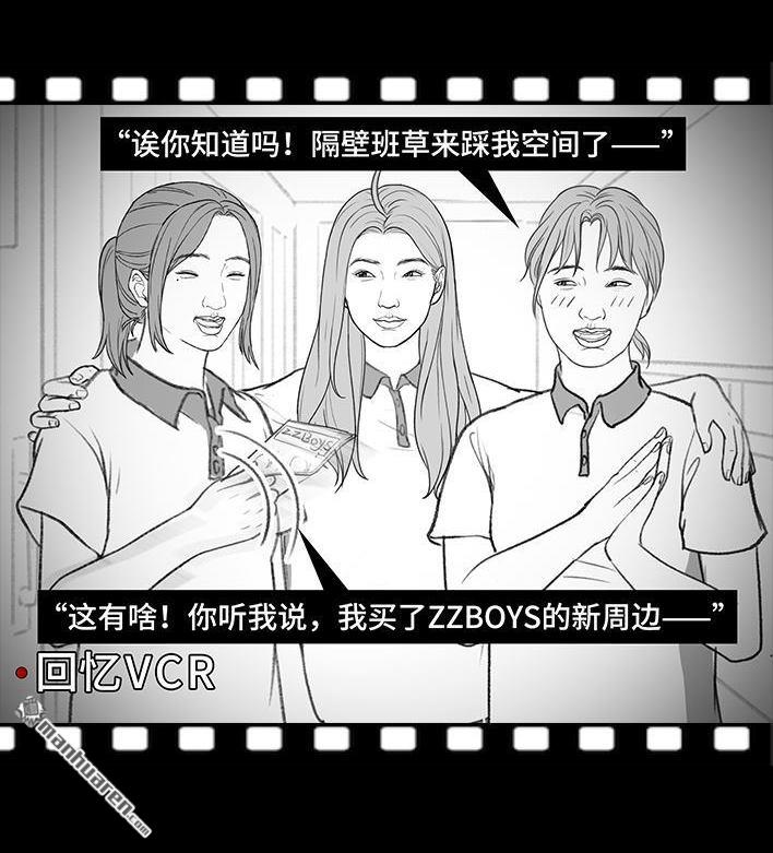 🍹鬍渣少女 第185回 突然长大 第9页