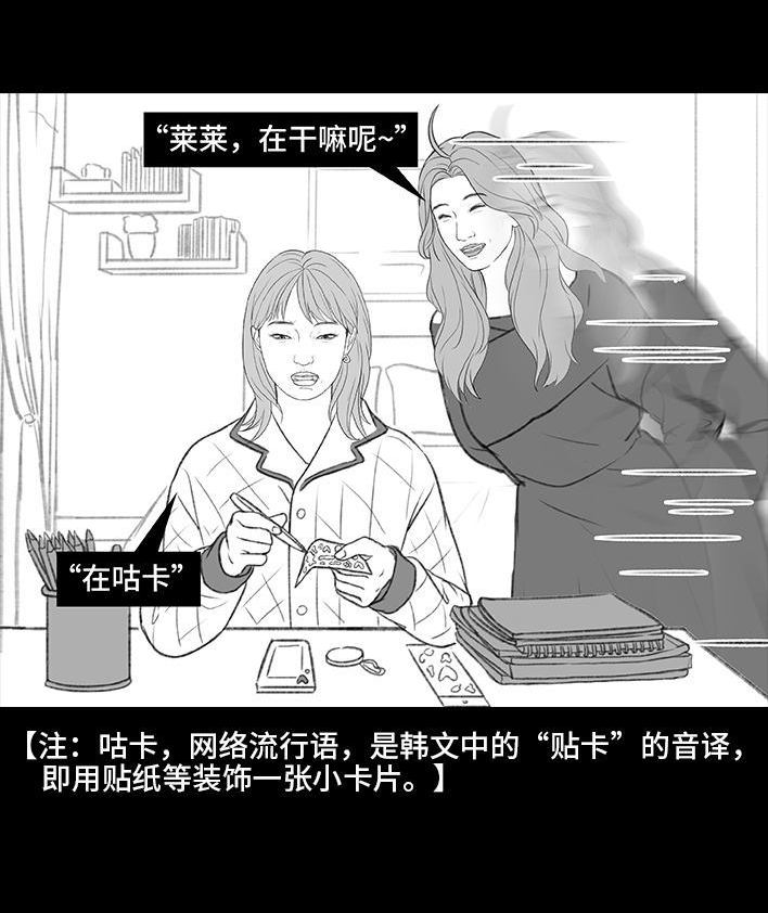🍹鬍渣少女 第187回 最讨厌的人 第10页