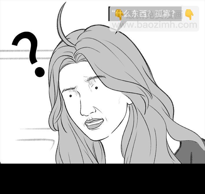 🍹鬍渣少女 第187回 最讨厌的人 第11页