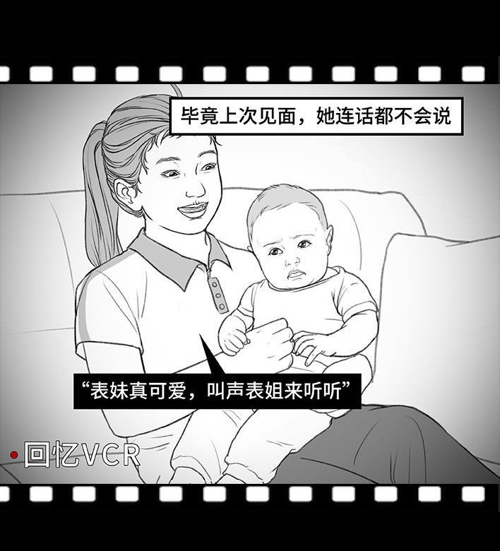 🍹鬍渣少女 第187回 最讨厌的人 第13页