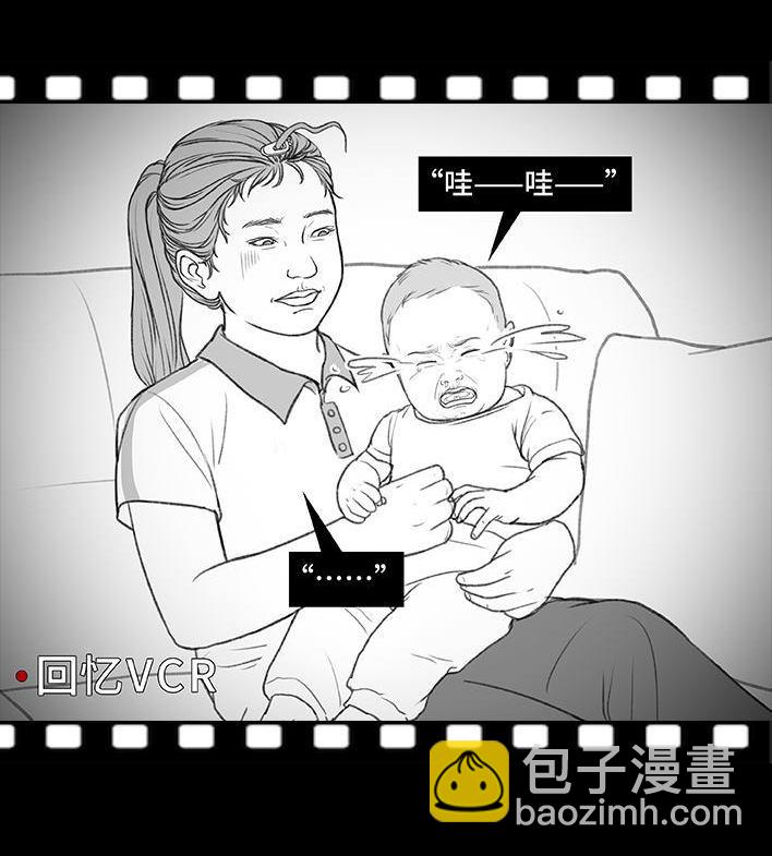🍹鬍渣少女 第187回 最讨厌的人 第14页