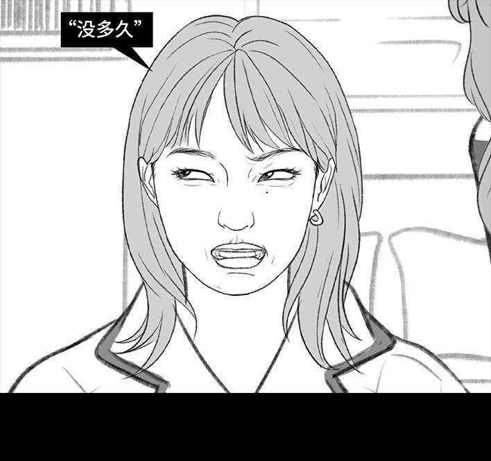 🍹鬍渣少女 第187回 最讨厌的人 第21页