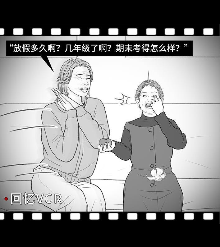 🍹鬍渣少女 第187回 最讨厌的人 第24页
