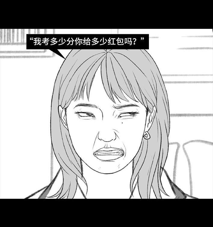 🍹鬍渣少女 第187回 最讨厌的人 第26页