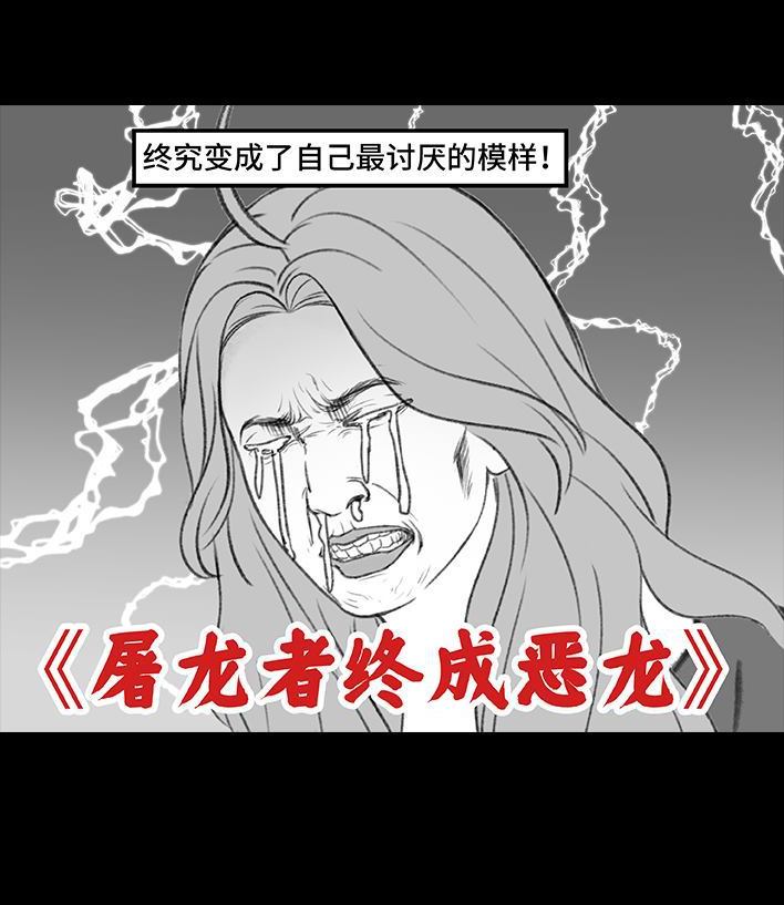 🍹鬍渣少女 第187回 最讨厌的人 第27页