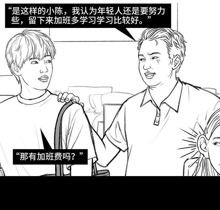 🍹鬍渣少女 第187回 最讨厌的人 第29页